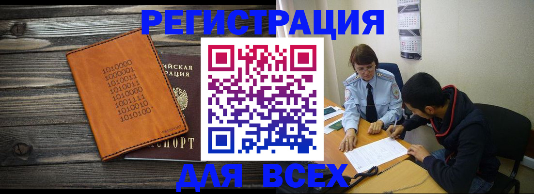прописка от собственника в Щёкино
