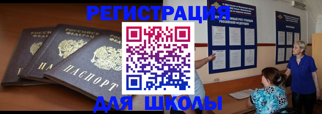 временная регистрация недорого в Щёкино