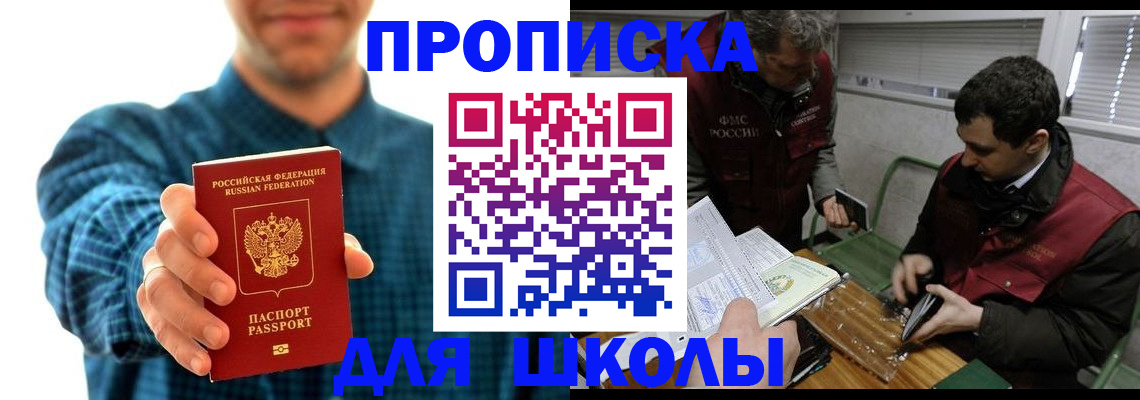 регистрация в Щёкино